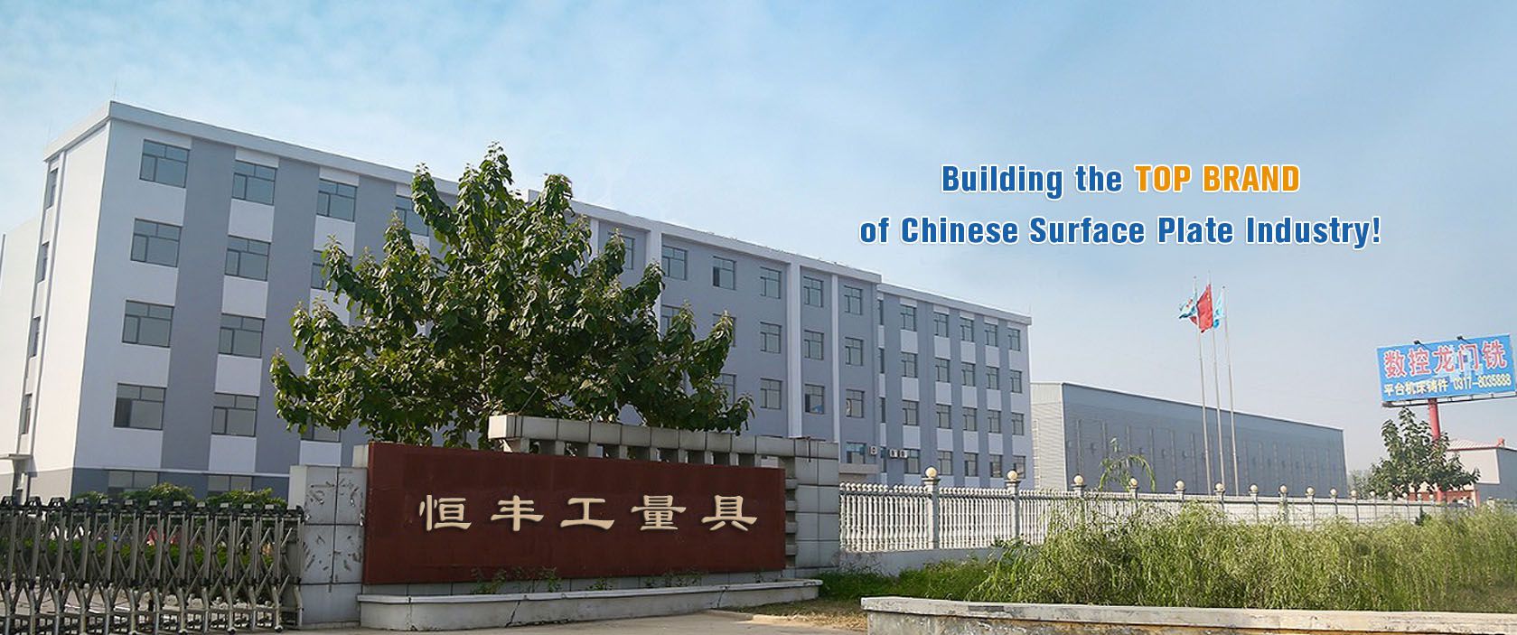 Chinese Surface Plate Factory